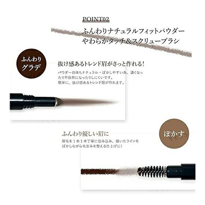 Picomonte Decomplexer 3WAY Eyebrow - Light Brown