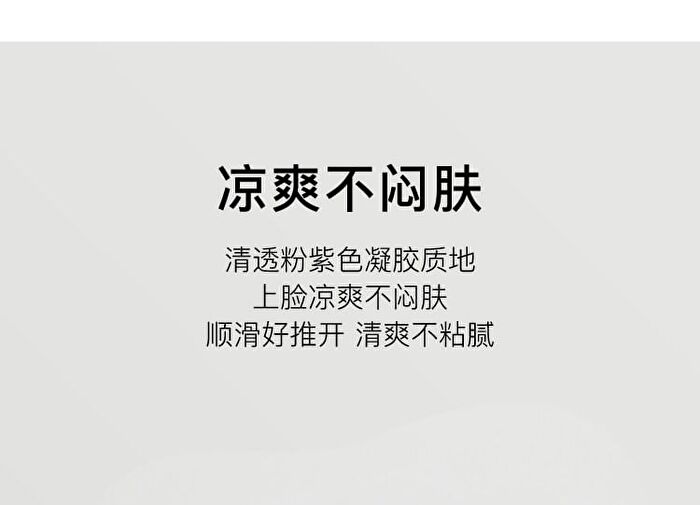 2% Salicylic Acid Jelly Mask - 2 Types - 100g
