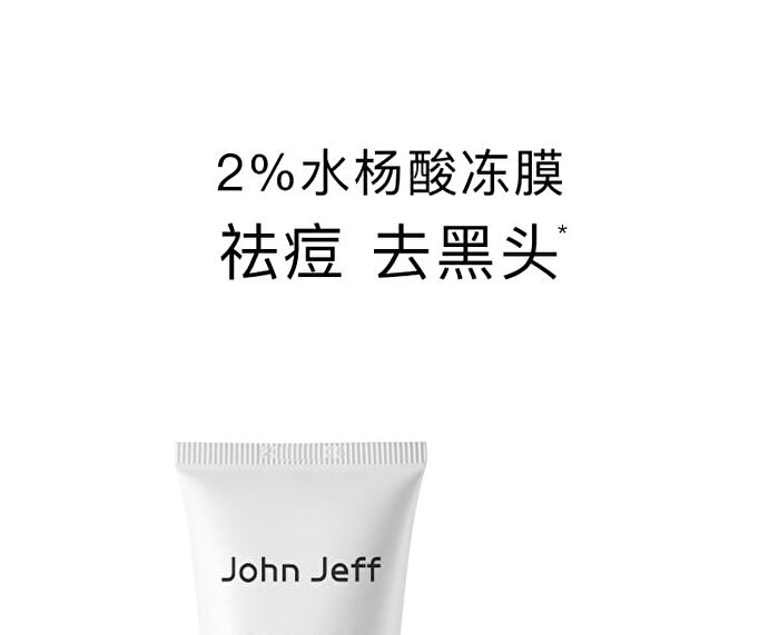 2% Salicylic Acid Jelly Mask - 2 Types - 100g