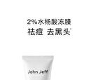 2% Salicylic Acid Jelly Mask - 2 Types - 40g