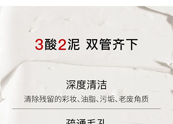 26% Multi-Acid Purifying Clay Mask - 100g