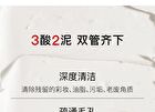 26% Multi-Acid Purifying Clay Mask - 100g