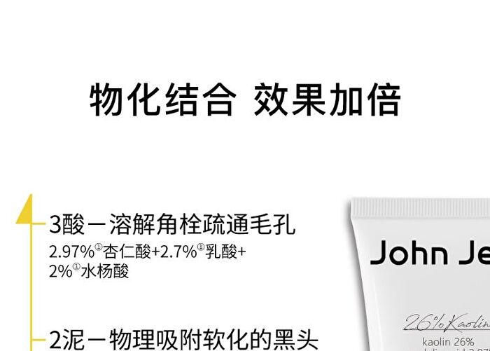 26% Multi-Acid Purifying Clay Mask - 100g