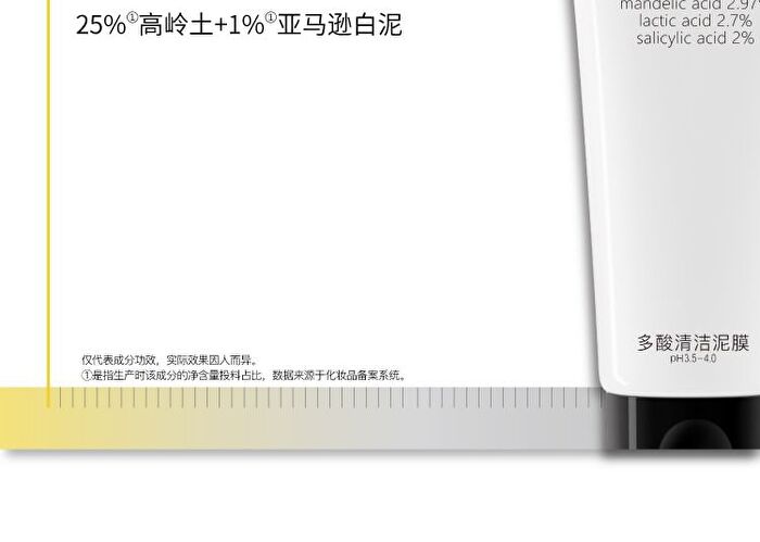 26% Multi-Acid Purifying Clay Mask - 100g
