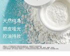 Natural Silica Powder - 3 Colors - 01# Natural - 8g