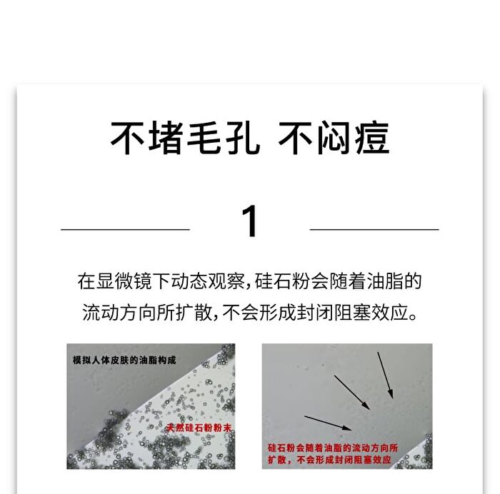 Natural Silica Powder - 3 Colors - 03# Nude - 7g