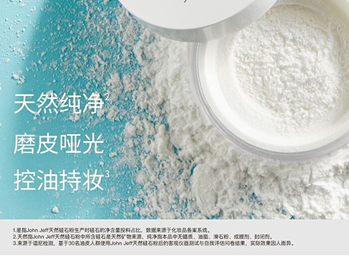 Natural Silica Powder - 3 Colors - 03# Nude - 7g