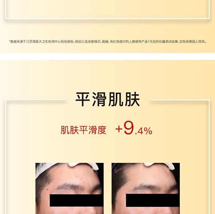 Vitamin C Brightening Sheet Mask - (25g + 1.32g) - 10pcs