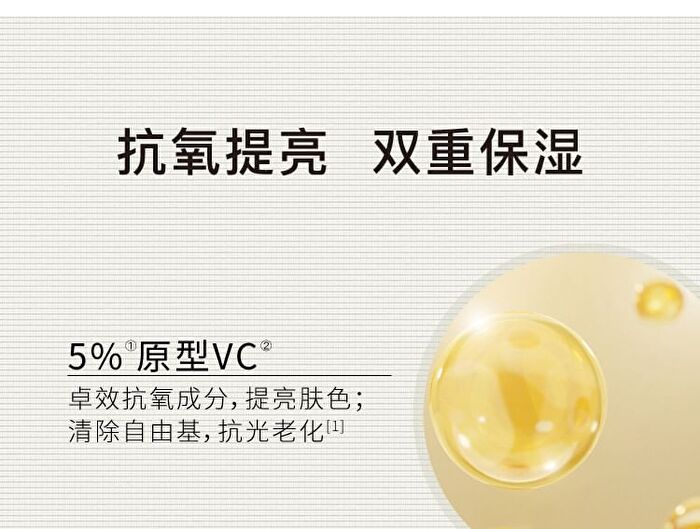 Vitamin C Brightening Sheet Mask - (25g + 1.32g) - 10pcs