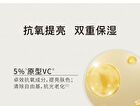 Vitamin C Brightening Sheet Mask - (25g + 1.32g) - 10pcs