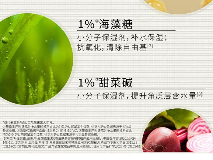 Vitamin C Brightening Sheet Mask - (25g + 1.32g) - 10pcs