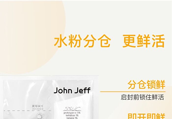 Vitamin C Brightening Sheet Mask - (25g + 1.32g) - 10pcs