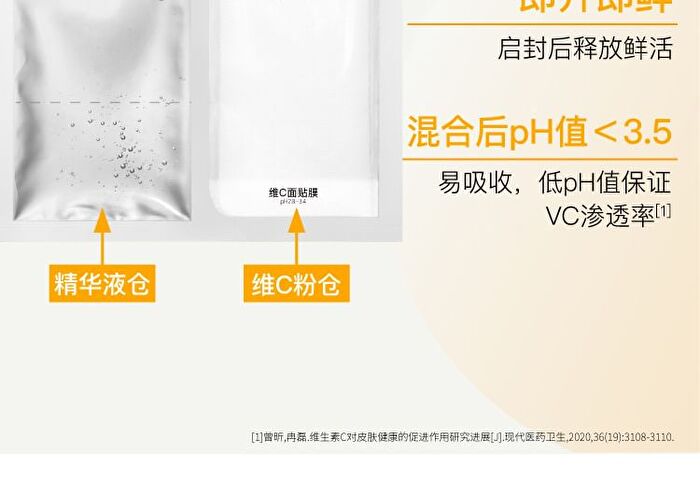 Vitamin C Brightening Sheet Mask - (25g + 1.32g) - 10pcs