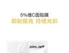 Vitamin C Brightening Sheet Mask - (25g + 1.32g) - 10pcs