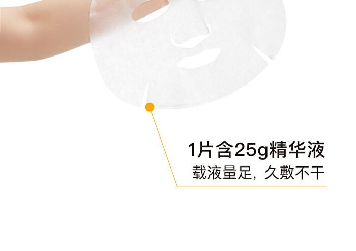 Vitamin C Brightening Sheet Mask - (25g + 1.32g) - 10pcs