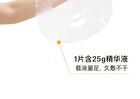 Vitamin C Brightening Sheet Mask - (25g + 1.32g) - 10pcs