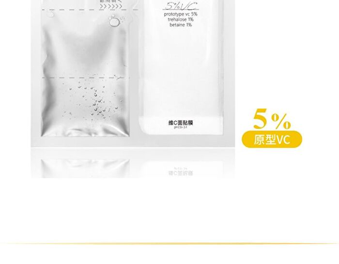 Vitamin C Brightening Sheet Mask - (25g + 1.32g) - 10pcs