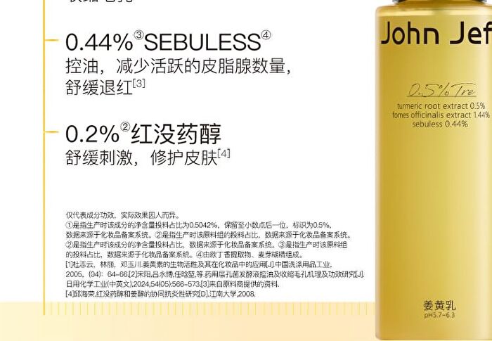 Turmeric Face Cream - 120g