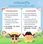 Crayon Shin-Chan Original 2-in-1 Thai Herbal Inhaler & Balm - 1 pc