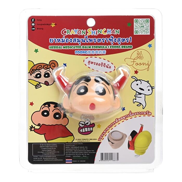 Crayon Shin-Chan Original 2-in-1 Thai Herbal Inhaler & Balm - 1 pc