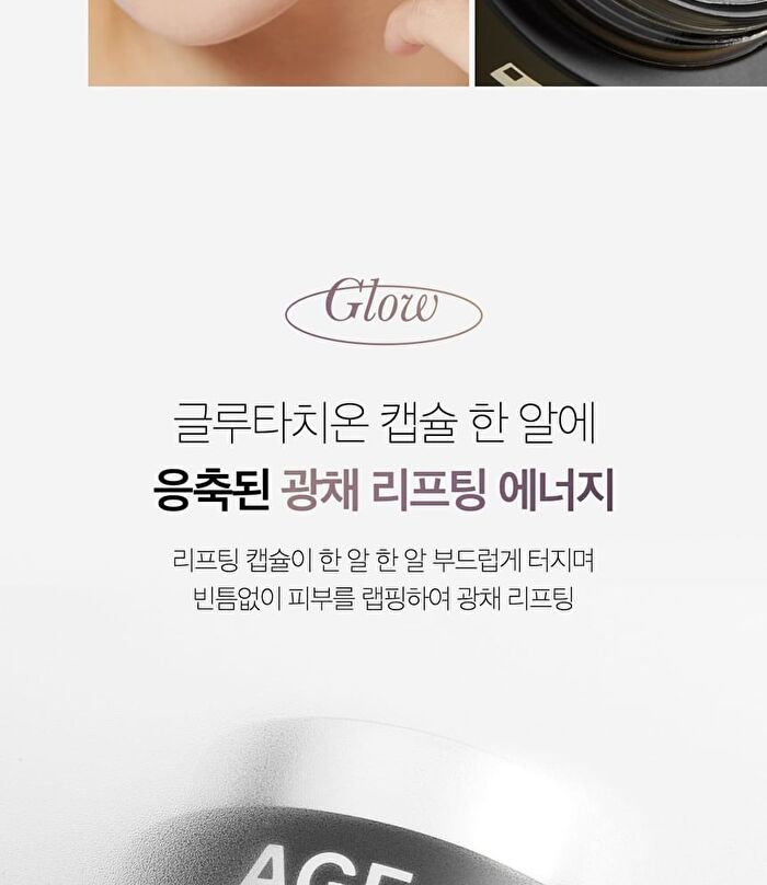 AGE-R Glutathione Glow Capsule Cream (EU/UK Packaging) - 50ml