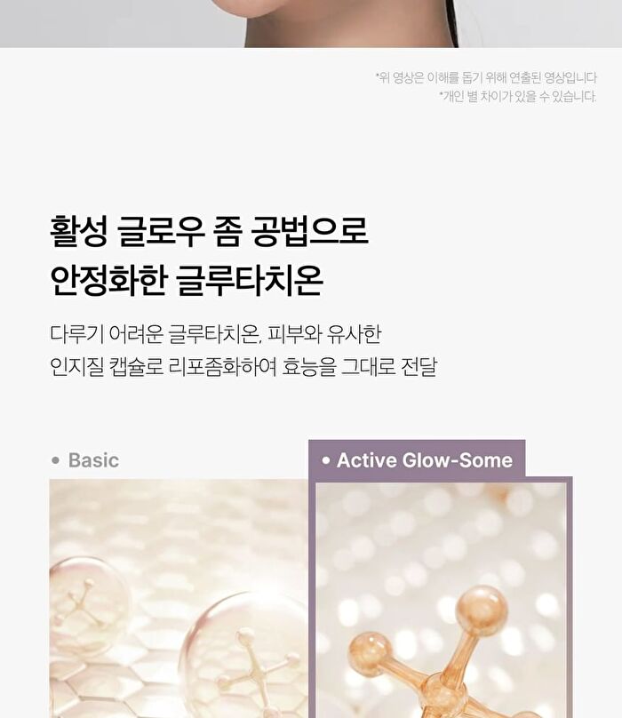AGE-R Glutathione Glow Capsule Cream (EU/UK Packaging) - 50ml