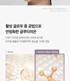AGE-R Glutathione Glow Capsule Cream (EU/UK Packaging) - 50ml