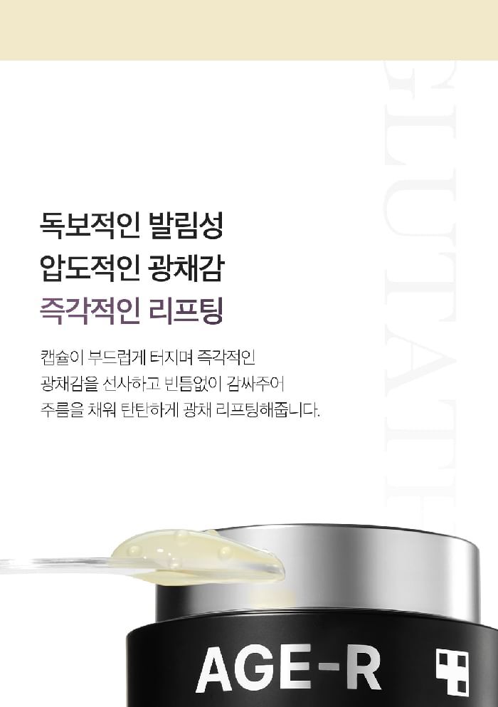 AGE-R Glutathione Glow Capsule Cream (EU/UK Packaging) - 50ml