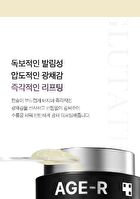AGE-R Glutathione Glow Capsule Cream (EU/UK Packaging) - 50ml