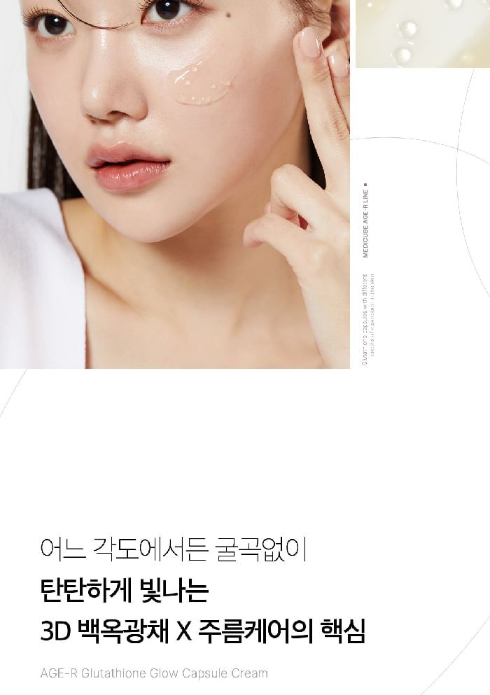 AGE-R Glutathione Glow Capsule Cream (EU/UK Packaging) - 50ml