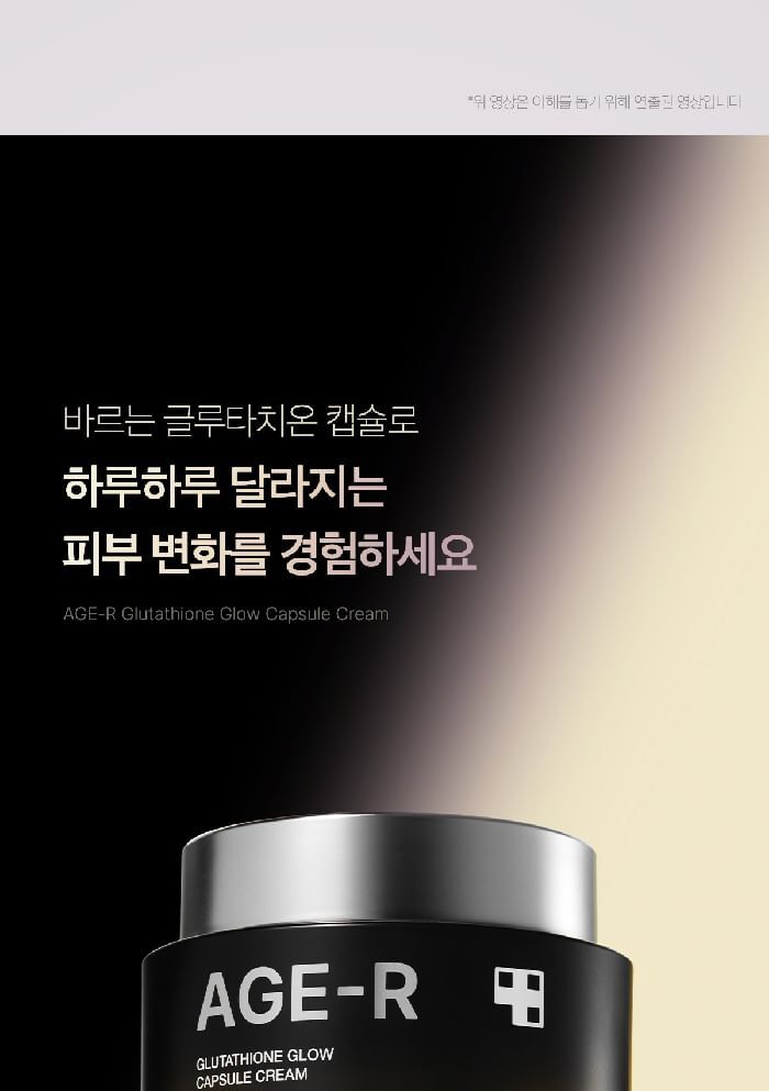 AGE-R Glutathione Glow Capsule Cream (EU/UK Packaging) - 50ml