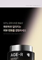 AGE-R Glutathione Glow Capsule Cream (EU/UK Packaging) - 50ml