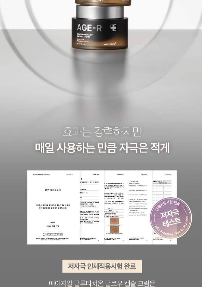 AGE-R Glutathione Glow Capsule Cream (EU/UK Packaging) - 50ml
