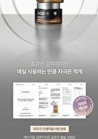 AGE-R Glutathione Glow Capsule Cream (EU/UK Packaging) - 50ml