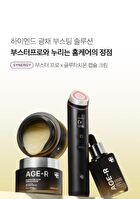 AGE-R Glutathione Glow Capsule Cream (EU/UK Packaging) - 50ml