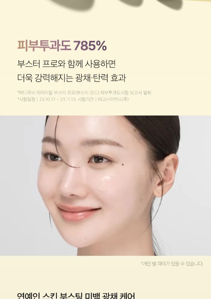AGE-R Glutathione Glow Capsule Cream (EU/UK Packaging) - 50ml