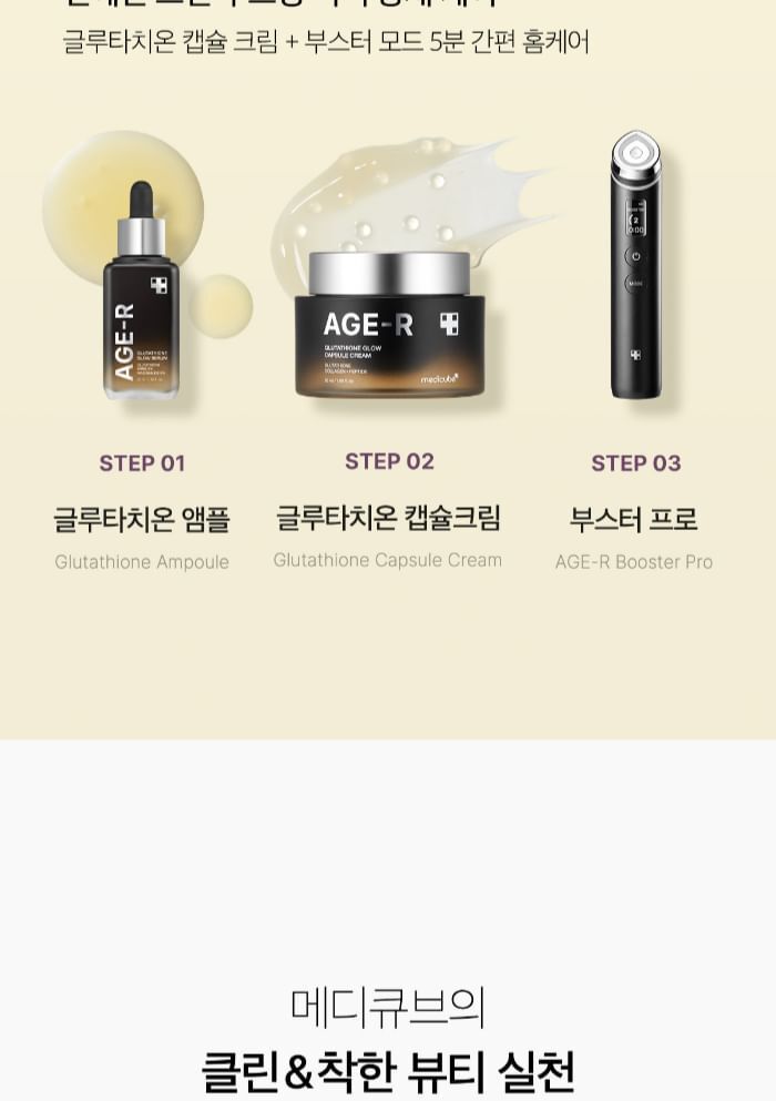 AGE-R Glutathione Glow Capsule Cream (EU/UK Packaging) - 50ml