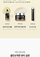 AGE-R Glutathione Glow Capsule Cream (EU/UK Packaging) - 50ml