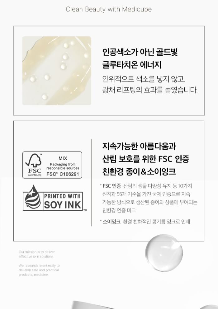 AGE-R Glutathione Glow Capsule Cream (EU/UK Packaging) - 50ml
