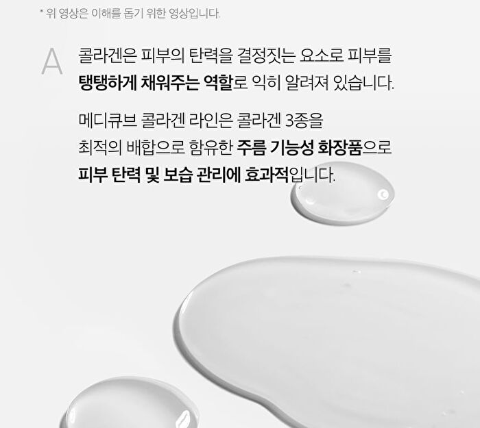 Collagen Lifting Mask (EU/UK Packaging) - 27g