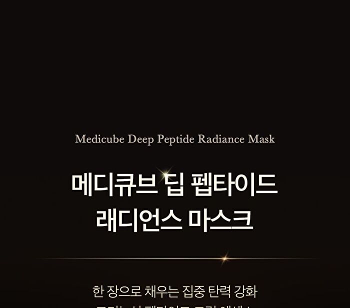 Deep Peptide Radiance Mask (EU/UK Packaging) - 27ml