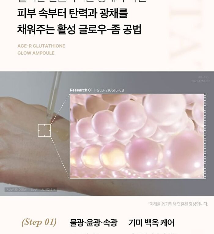 Glutathione Glow Serum (EU/UK Packaging) - 30g
