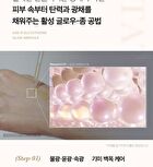 Glutathione Glow Serum (EU/UK Packaging) - 30g