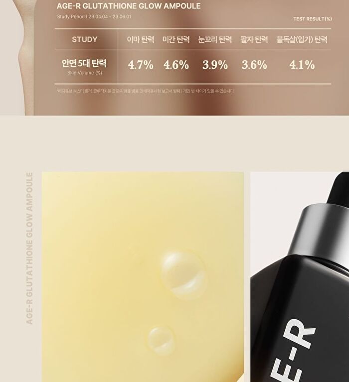 Glutathione Glow Serum (EU/UK Packaging) - 30g