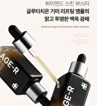 Glutathione Glow Serum (EU/UK Packaging) - 30g