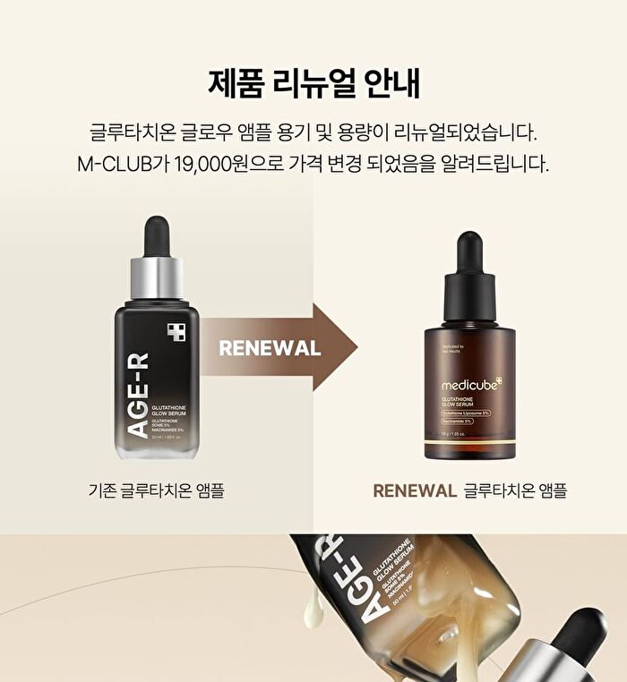 Glutathione Glow Serum (EU/UK Packaging) - 30g