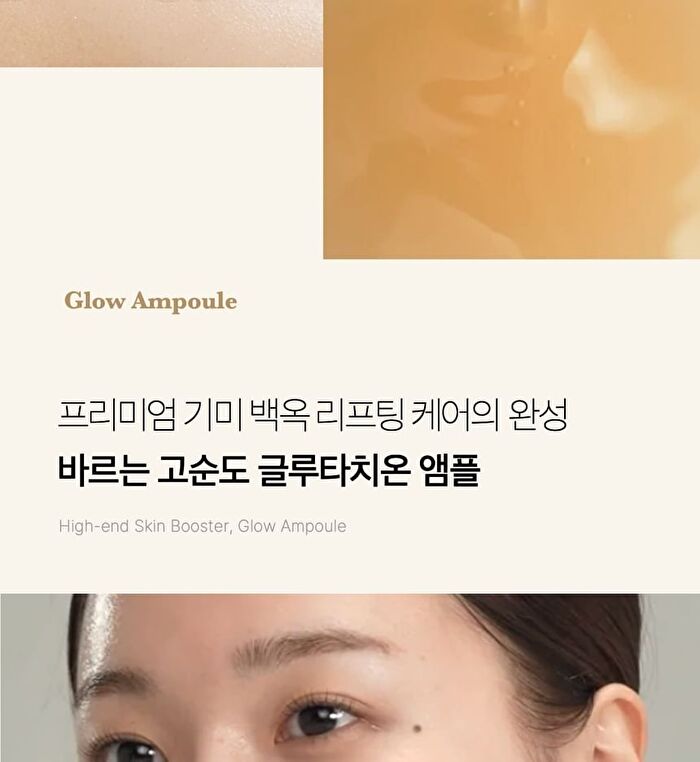 Glutathione Glow Serum (EU/UK Packaging) - 30g
