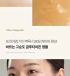 Glutathione Glow Serum (EU/UK Packaging) - 30g
