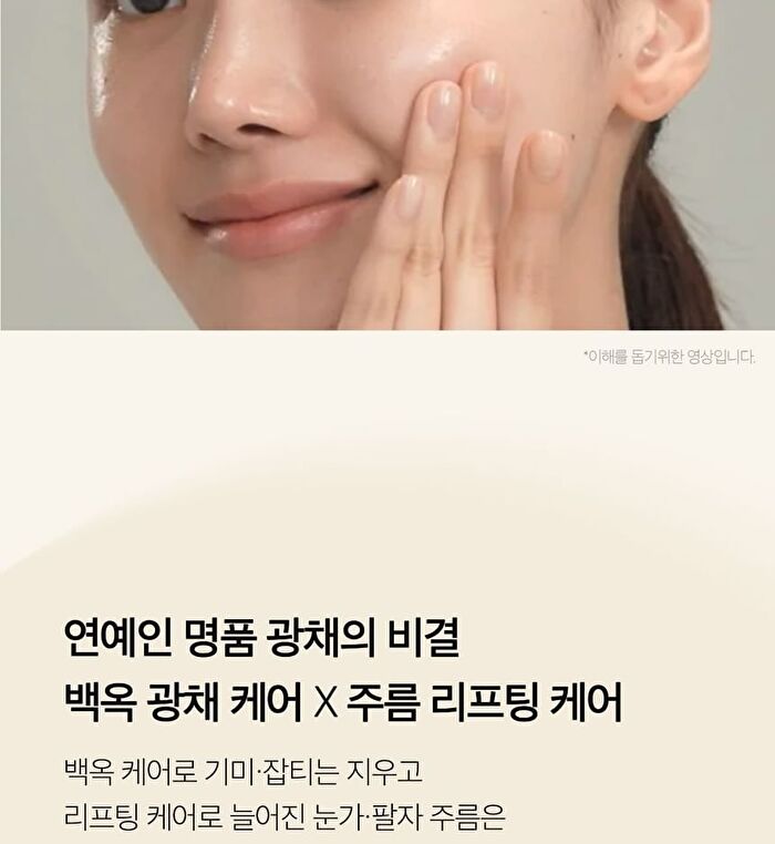 Glutathione Glow Serum (EU/UK Packaging) - 30g