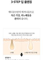 Red Foam Cleanser (EU/UK Packaging) - 120ml